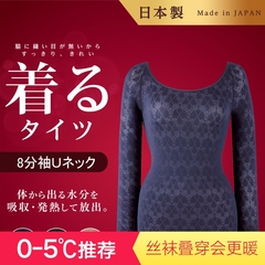 ATSUGI厚木 日本进口 吸湿发热圆领上衣超薄款8分袖保暖内衣