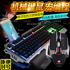 科普斯机械键盘鼠标套装电脑有线网吧金属游戏牧马人键鼠套装lol
