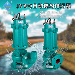 JYWQ工业潜水泵 地下室排污抽水泵污水泵工程污水泵高扬程大流量