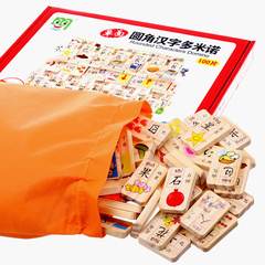 叮当木100片圆角拼音数字多米诺骨牌 儿童拼音数字识字积木玩具