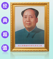 高清72年毛主席画像壁画开光毛泽东有带框装饰挂画办公室客厅镇宅