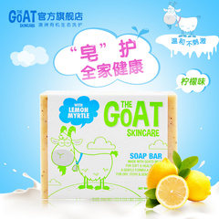 澳洲The Goat Skincare山羊奶皂手工皂儿童婴儿沐浴皂柠檬味100g