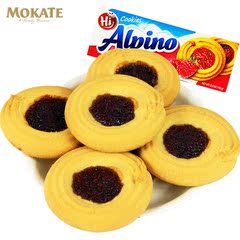 包邮 MOKATE/摩卡特覆盆子圈曲奇160g*1盒 波兰进口饼干 休闲零食