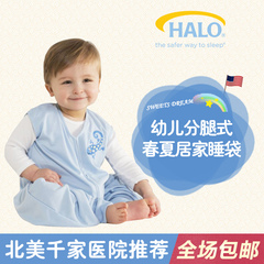美国HALO幼儿安全可伸脚睡袋 防踢被儿童睡袋 轻薄透气 春夏薄款