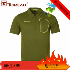 探路者/Toread男式春夏户外TIEF DRY科技速干短袖T恤TAJC81637