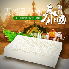 美布泰国进口天然乳胶枕记忆护颈椎橡胶枕芯正品成人保健枕单只