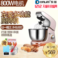 Donlim/东菱 DL-C03多功能电动和面搅面揉面机家用全自动厨师机