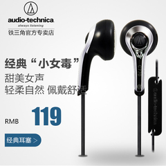 Audio Technica/铁三角 ATH-C770耳机 耳塞式手机音乐入耳式耳机
