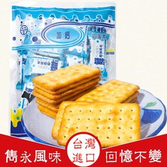 台湾进口中祥加钙鲜奶油起士酥性饼干早餐休闲零食大袋包装360g