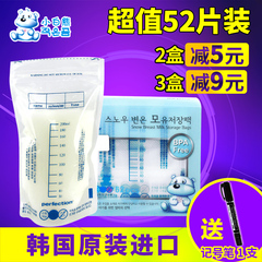 小白熊母乳保鲜袋一次性储奶袋人奶水储存袋52片装200ml韩国进口