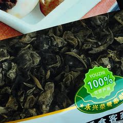 广东煲汤料梅州客家特产木耳涯爱食细木耳 250G 干货