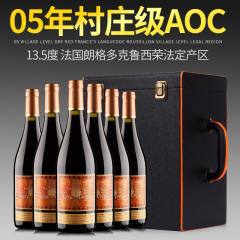 05年法国红酒 柔思之地村庄级AOC干红葡萄酒6支装整箱葡萄酒红酒