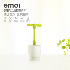 新品|emoi基本生活智能花蕾音响风扇USB迷你创意蓝牙音箱免提通话
