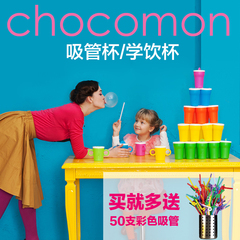 韩国chocomon宝宝吸管杯 儿童学饮杯 婴儿水杯 糖果色防漏训练杯