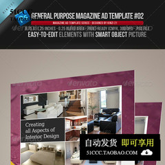 General Purpose Magazine Ad Template通用杂志广告模板素材设计