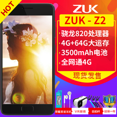 送VR荣耀耳机音响联想zuk Z2 4 64G指纹全网通大容量电池pro