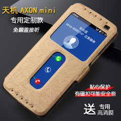 中兴AXON mini手机套中兴B2015手机壳AXON天机mini保护皮套