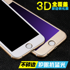 视可欣苹果iPhone6sPlus全屏覆盖曲面手机软边抗蓝光4.7寸钢化膜