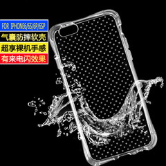 特价苹果6手机壳iphone6s超薄防摔硅胶壳6plus透明软套气囊保护套