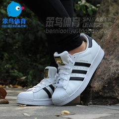 【笨鸟体育】 Adidas SUPER STAR 金标贝壳头小白鞋板鞋 C77124