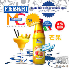 【正品包邮】意大利进口FABBRI法布芮芒果沙司 冰沙苏打饮品原料