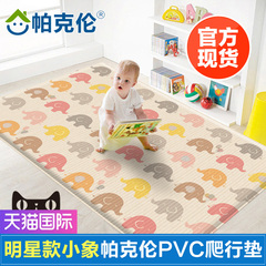 韩国原装进口 帕克伦PVC高分子宝宝爬行垫双面折叠加厚婴儿爬爬垫