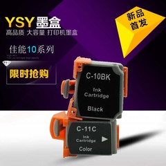 YSY 适合佳能BJC-50 55 80 85 85PW墨盒BCI11BK BCI-10BK BCI-11C