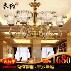 乔纳全铜客厅灯欧式吊灯美式灯具艺术纯铜水晶玻璃卧室餐厅灯
