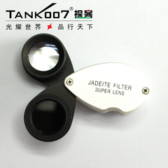 tank007第四代查尔斯滤光镜放大镜照玉紫光手电筒得力助手辅助