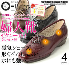 日本专柜代购OTAFUKU好多福健康鞋保健磁疗鞋女鞋妈妈休闲鞋真皮