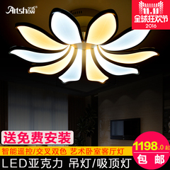 艺秀LED吊灯现代简约时尚大气客厅卧室餐厅创意花瓣亚克力灯具