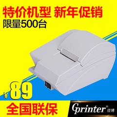 佳博GP-58L热敏打印机58mm 收银打印机 Usb小票据打印机 小票机