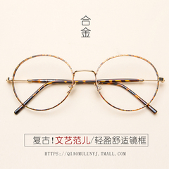 5212复古眼镜金属圆形文艺平光镜 可配近视眼镜框女潮眼镜框架男