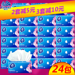 维达抽纸24包整箱3层纸巾130抽餐巾纸婴儿可用软抽面巾纸卫生纸抽