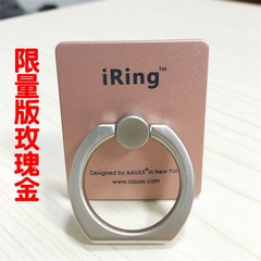 韩国iring苹果iphone6通用防丢防摔懒人粘贴式手机指环扣支架金属