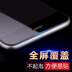 iphone6手机贴膜5s苹果6splus保护膜ip6s 六磨砂防爆钢化膜
