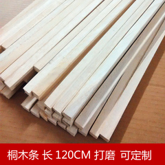 桐木条泡桐木板 实木条航模材料 木线条装饰木条 模型木条120CM长