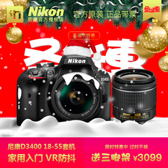 立减100Nikon/尼康D3400套机AF-P 18-55镜头单反入门相机家用数码