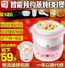 快乐一叮 W-906(BB煲)隔水小电炖锅迷你炖盅白瓷宝宝煮粥锅婴儿煲