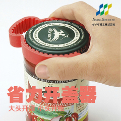 日本进口罐头拧盖器 多用开瓶器 开罐器 开盖器 防滑硅胶 旋盖器