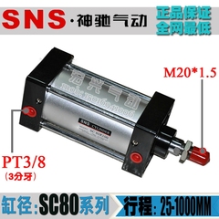 【SNS神驰】拉杆气缸 亚德客型标准气缸SC80*25,50……1000可带磁