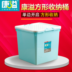 康溢彩色方型收纳箱 塑料有盖密封整理箱 单边开启装米桶 储米箱