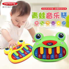 美贝乐 婴儿玩具琴 宝宝玩具音乐琴电子琴 儿童益智音乐玩具0-1岁