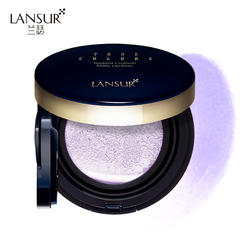 LANSUR/兰瑟本色光影调色气垫隔离霜 妆前防护修饰肤色 专柜正品