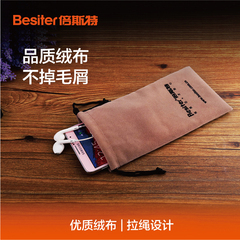 Besiter倍斯特移动电源保护套 充电宝原装保护袋 收纳包绒布袋