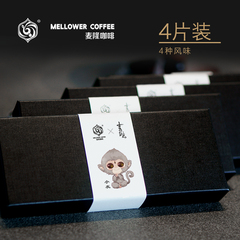 麦隆咖啡青云志定制版挂耳咖啡礼盒 进口日本滤纸烘培现磨纯咖啡