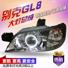 特价老款别克GL8大灯天使眼氙气灯海拉5双光透镜灯总成改装定制