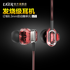 灵克lker I1双动圈专利单元HIFI发烧级耳机入耳式耳塞式手机易推