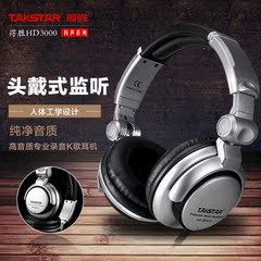 Takstar/得胜 HD-3000超舒适监听电脑音乐耳机头戴式录音K歌耳机