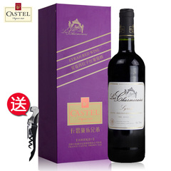 原瓶进口 法国CASTEL卡思黛乐夏蔓西拉干红葡萄酒单支盒装红酒